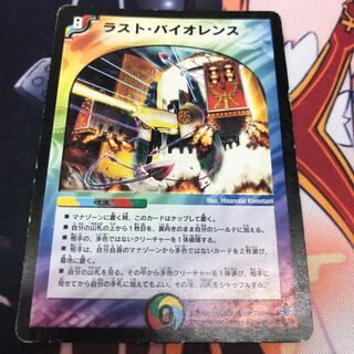 ラストバイオレンス 1枚