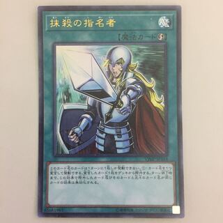 抹殺の指名者 ウルトラ 2