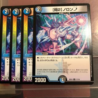 【問2】ノロンアップ