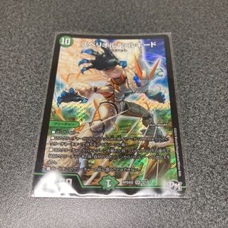 スペリオル・シルキード