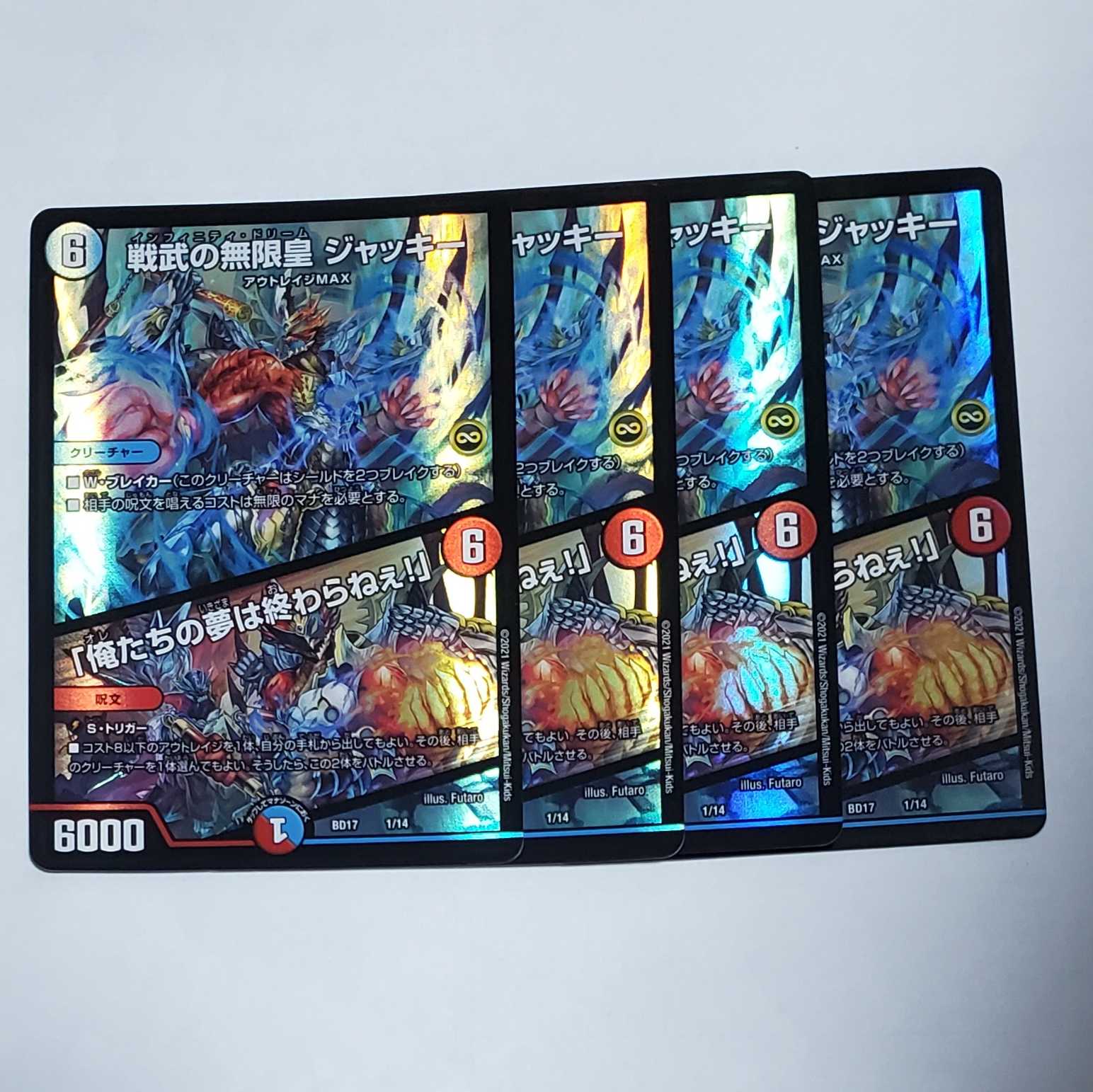 戦武の無限皇 ジャッキー|「俺たちの夢は終わらねぇ!」 4枚