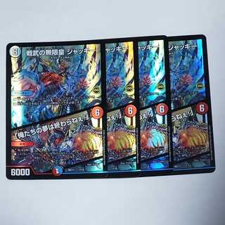 戦武の無限皇 ジャッキー｜「俺たちの夢は終わらねぇ!」　4枚