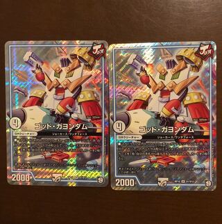 ゴッド・ガヨンダム