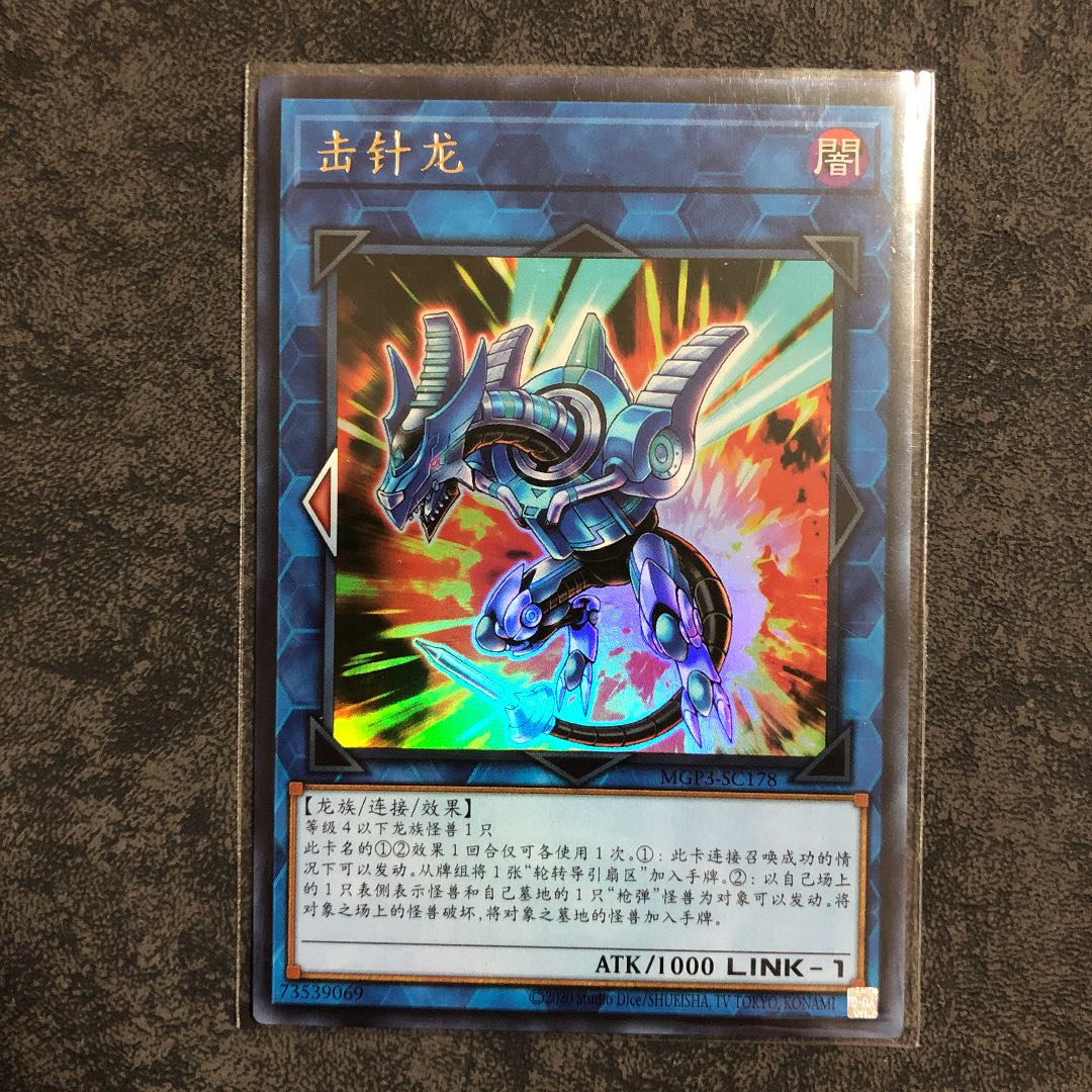 遊戯国王 ストライカードラゴン アジア Whirledpies Com