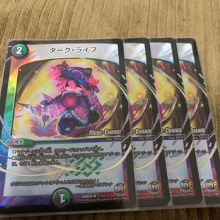 ダークライフ四枚