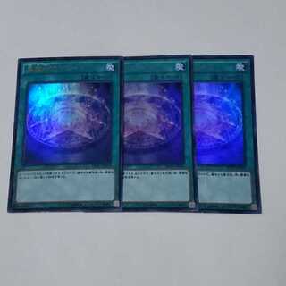 黒魔術のヴェール　3枚