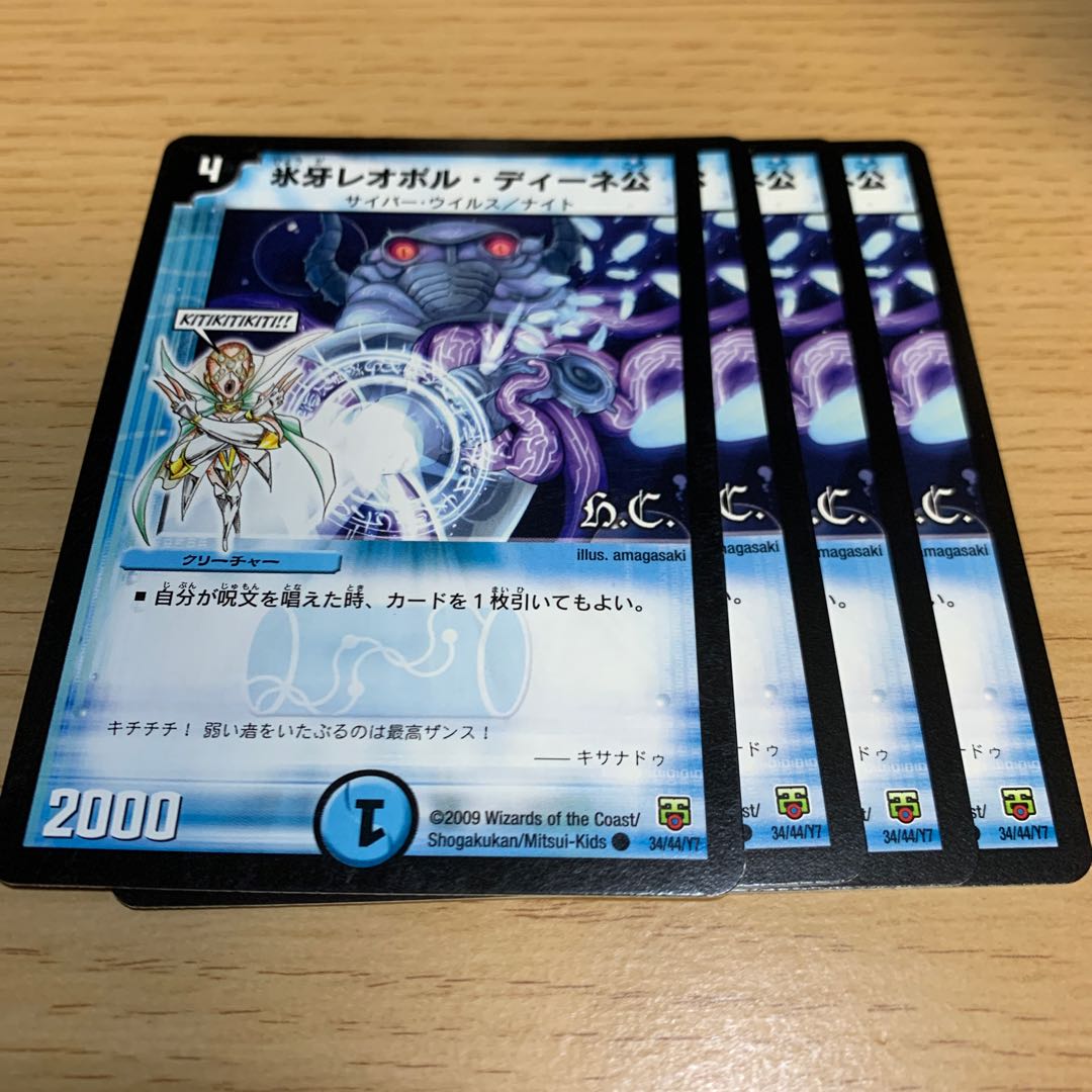 Lord Leopold Dene of the Ice Fang (H.C) C