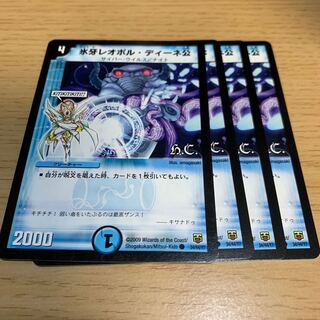 Lord Leopold Dene of the Ice Fang (H.C) C