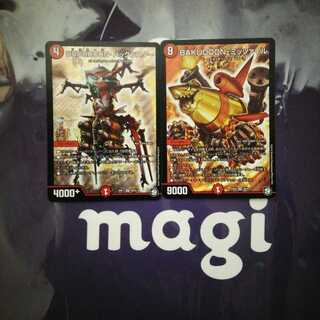 DOROOONバックラスター　BAKUOOONミッツァイル