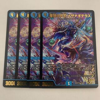 蒼狼の大王 イザナギテラス　4枚