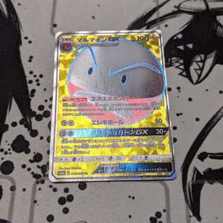 マルマインGX SR