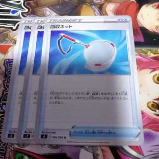 Scoop Up Net 3-piece set