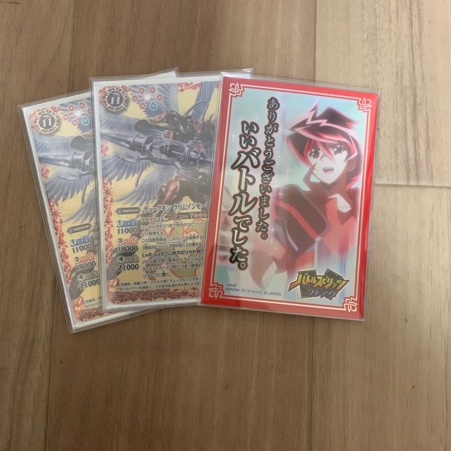 バトスピ 滅龍デッキ