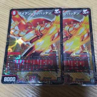 アイアンマンハッタン プロモ 2枚