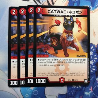 CATWAE・ネコボン　4枚