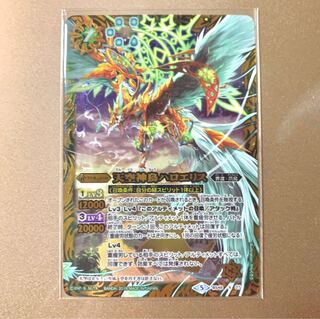 天空神鳥ハロエリス