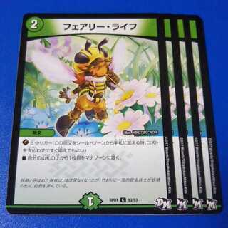 年始百均祭　フェアリーライフ　4枚【管理記号1115】