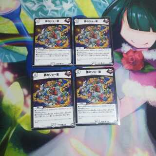 夢のジョー星 未使用