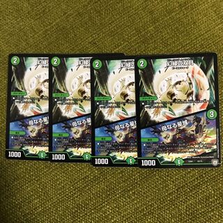 幻緑の双月 母なる聖域 4枚セット