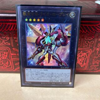 獣装合体 ライオ・ホープレイ