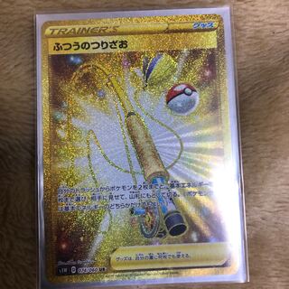 ふつうのつりざお