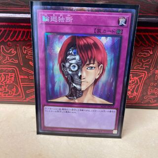 P shop No.105 Rebirth Judgment