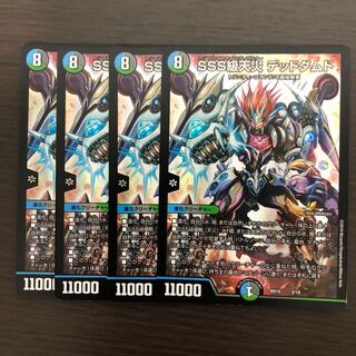 SSS級天災 デッドダムド