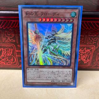 剣の王 フローディ、ドヴェルグス