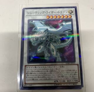 シューティングライザードラゴン