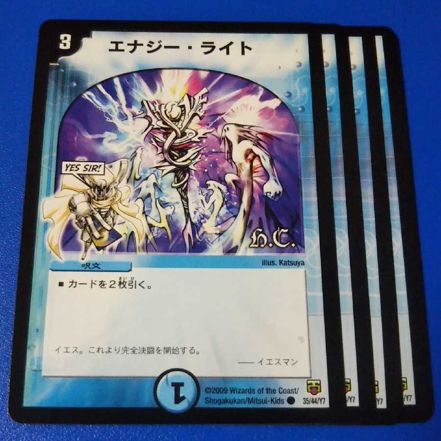 エナジーライト 4枚 管理記号1115 の通販 イーストストリート 3日以内に発送 Magi トレカ専用フリマアプリ