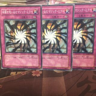 暗闇を吸い込むマジック・ミラー 3枚