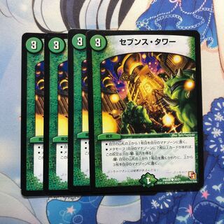 セブンス・タワー　4枚