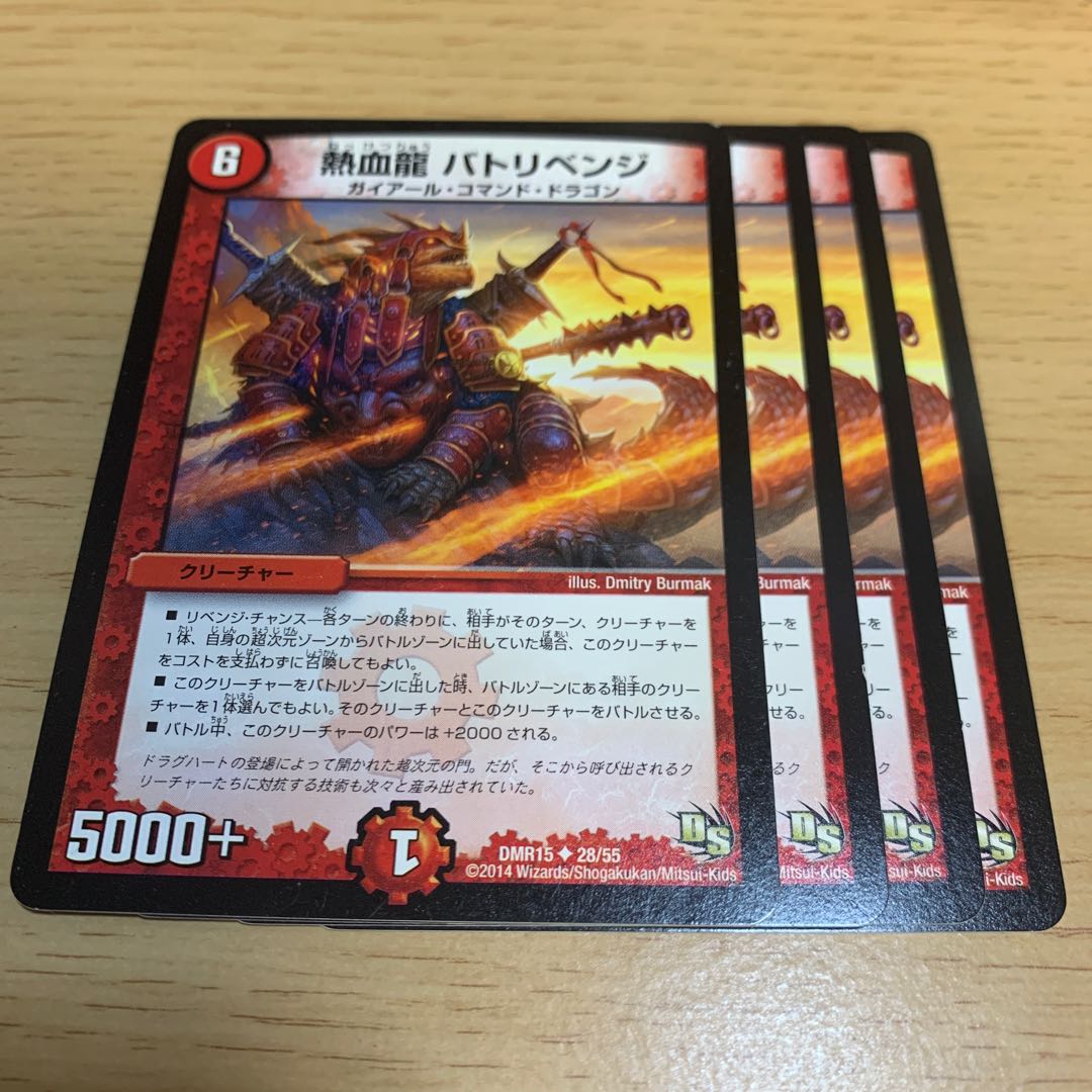 Hot Blood Dragon Bat Revenge U