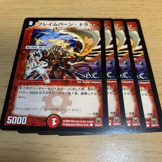 Flameburn Dragon (H.C) C