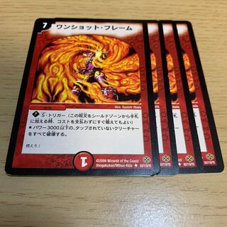 ワンショット・フレーム U