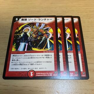 Magic bullet sword launcher C