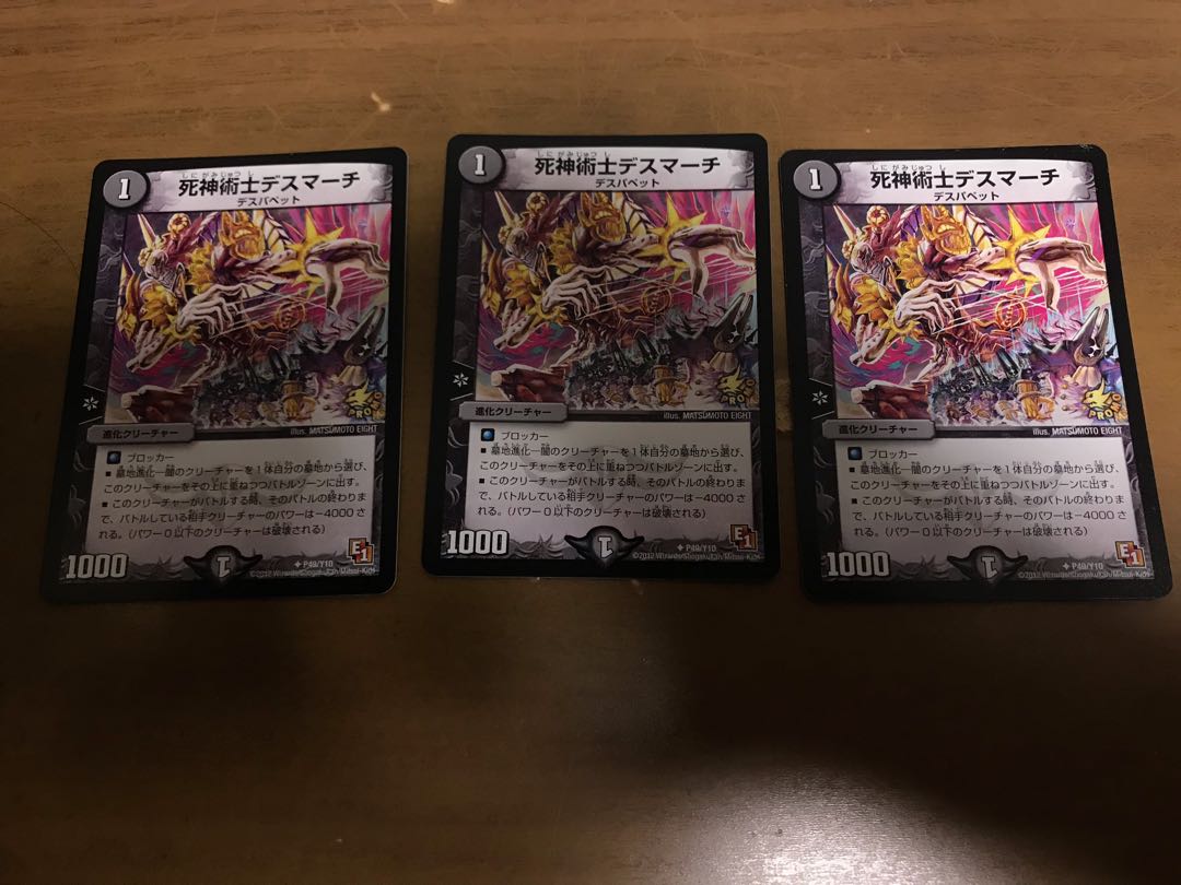 死神術士デスマーチ プロモ 3枚