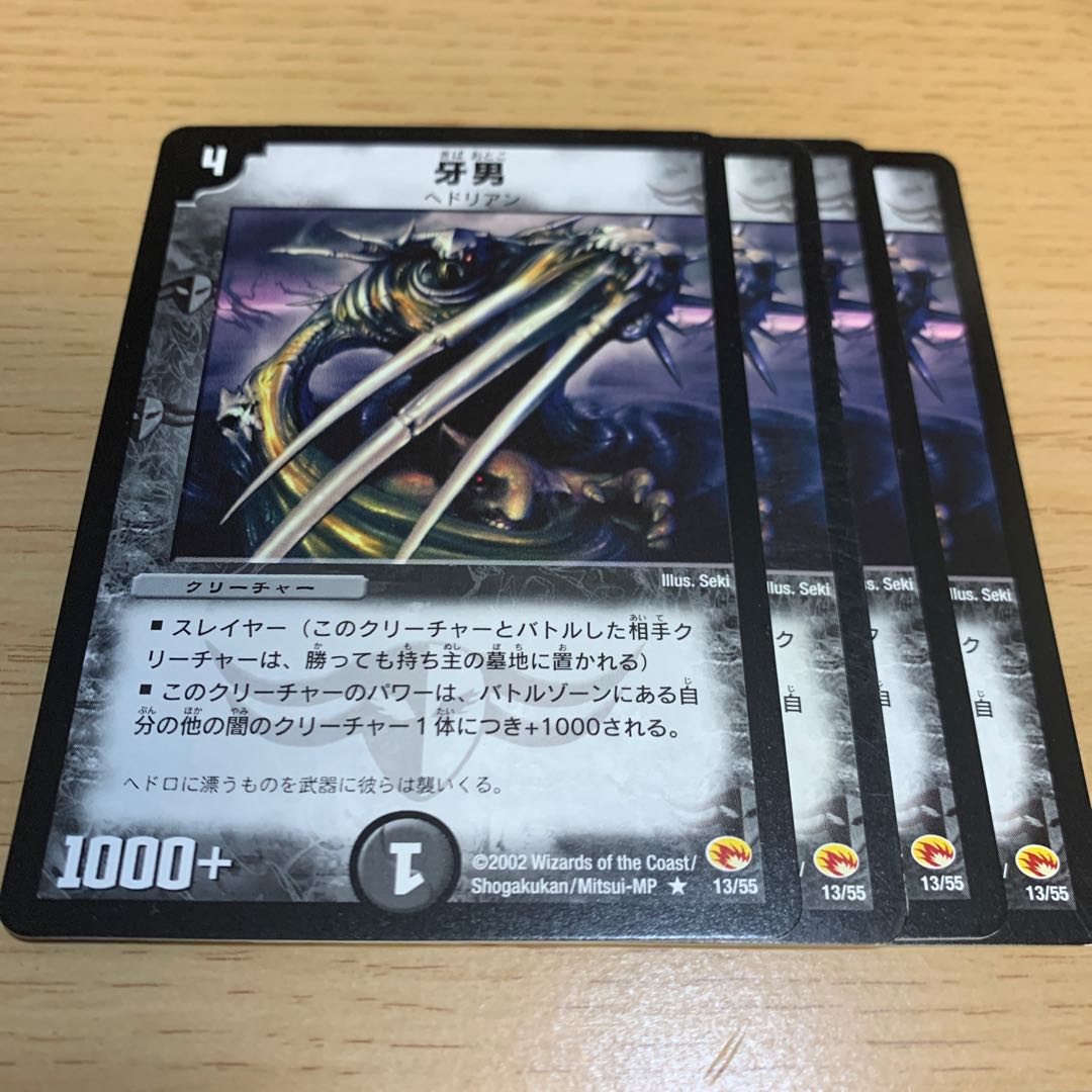 NO.1336 Scratchclaw R 1枚