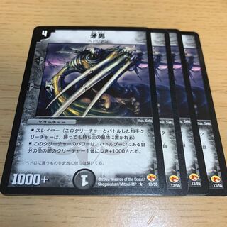 NO.1336 Scratchclaw R 1枚