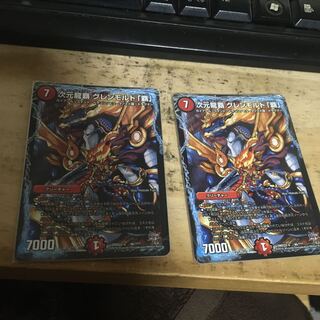 次元龍覇グレンモルト「覇」