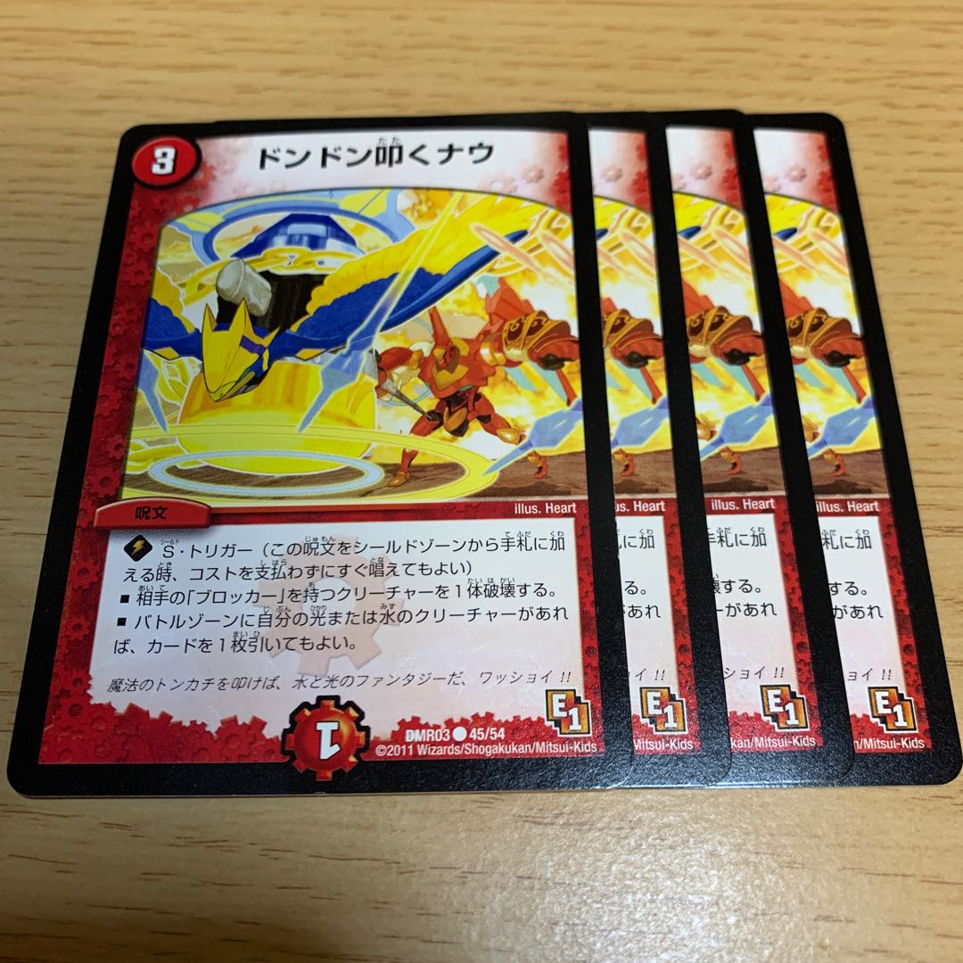 ドンドン叩くナウ C