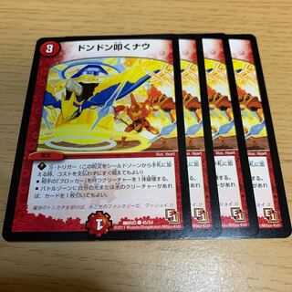 ドンドン叩くナウ C