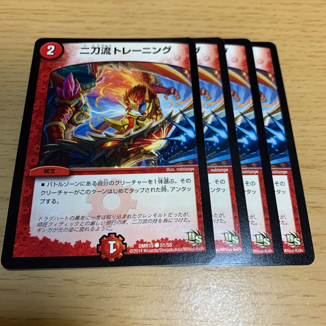 Two-way training C 1枚