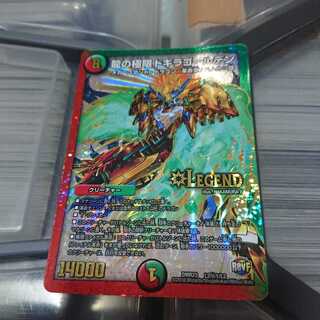 龍の極限ドギラゴールデン シク2 1月3日まで出品