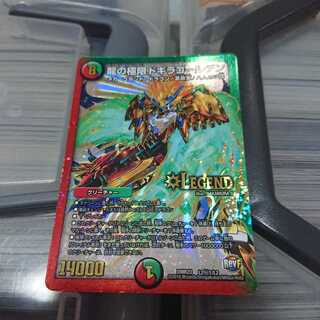 龍の極限ドギラゴールデン シク2 1月3日まで出品