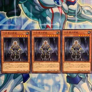 【N】六武衆の師範 3枚 DBSW-JP009