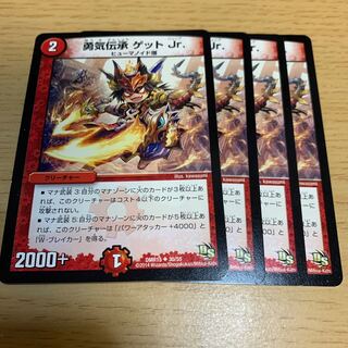 Courage Lore Get Jr. (Normal) U