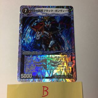 ブラックガンヴィート