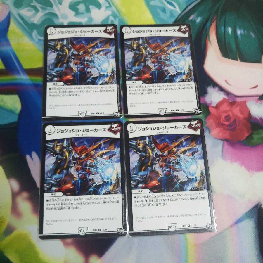 JoJo Jo Jokers, unused.