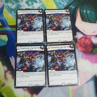 JoJo Jo Jokers, unused.